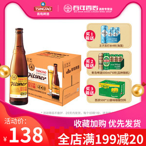 崂山啤酒整箱