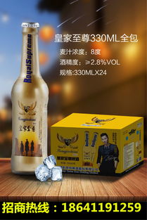 酒吧小瓶啤酒加盟天津地区小瓶啤酒代理