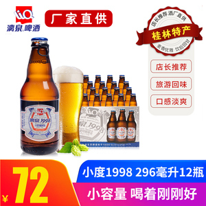 漓泉啤酒纯生