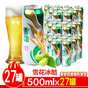 【清爽雪花啤酒】最新清爽雪花啤酒/批发报价