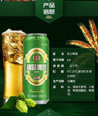 百士青岛青豪精品啤酒整箱批发500mL9罐装啤酒黑啤黄啤多规格可选