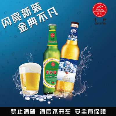 124小瓶啤酒厂家加盟批发河南地区图片_高清图_细节图