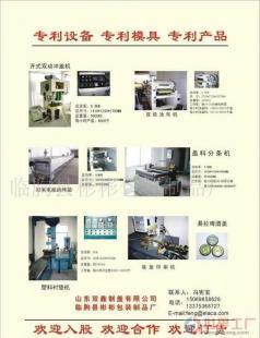 批发寻求易拉啤酒盖项目合作_包装_世界工厂网中国产品信息库