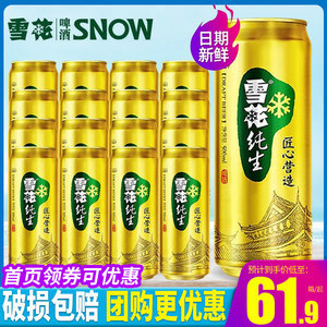 【纯生啤酒罐装】最新纯生啤酒罐装/批发报价