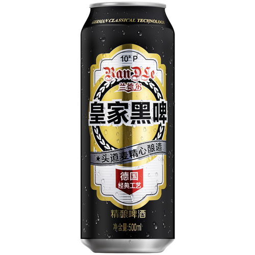 兰德尔皇家精酿黑啤酒整箱批发24瓶500ml