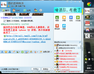 QQ群推广,快速轻松(第148期)