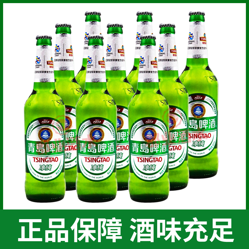 青岛啤酒TSINGTAO 冰纯啤酒600ml*12瓶沪包邮