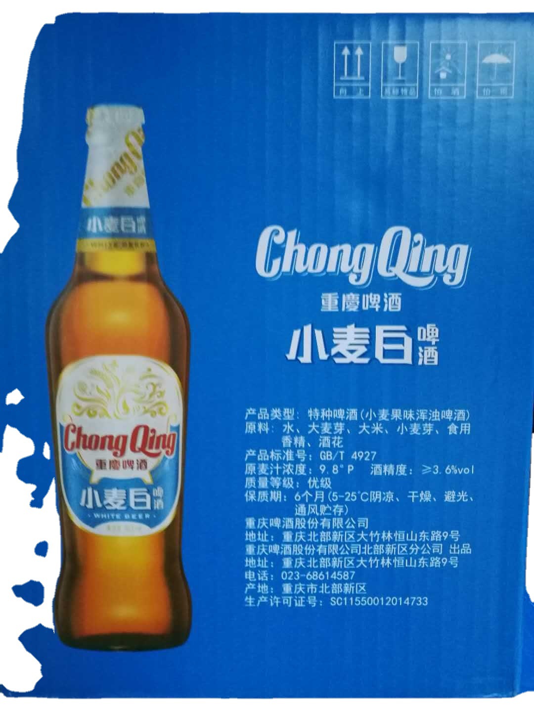 重庆啤酒66小麦白新品小麦果味浑浊啤酒批发308*24诚.