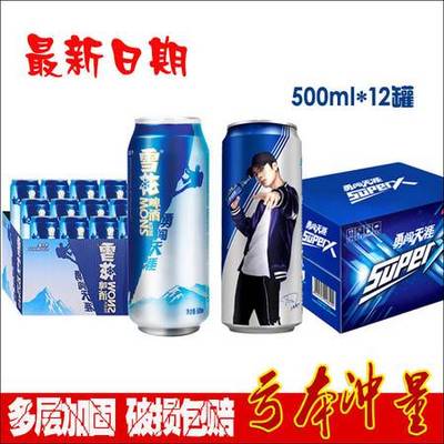 【最新日期-放心购买】雪花勇闯天涯啤酒整箱批发 24瓶灌装500ml12听精酿清爽熟黄啤