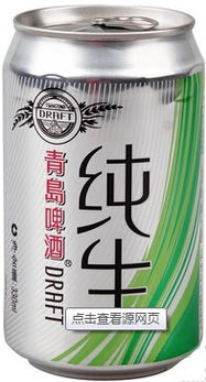 青岛啤酒批发价格