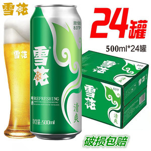 【清爽雪花啤酒】最新清爽雪花啤酒/批发报价
