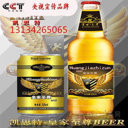 明星代言高利润品牌啤酒批发价格及产品报价解析