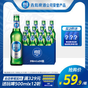 小青岛啤酒24瓶批发报价及市场解析