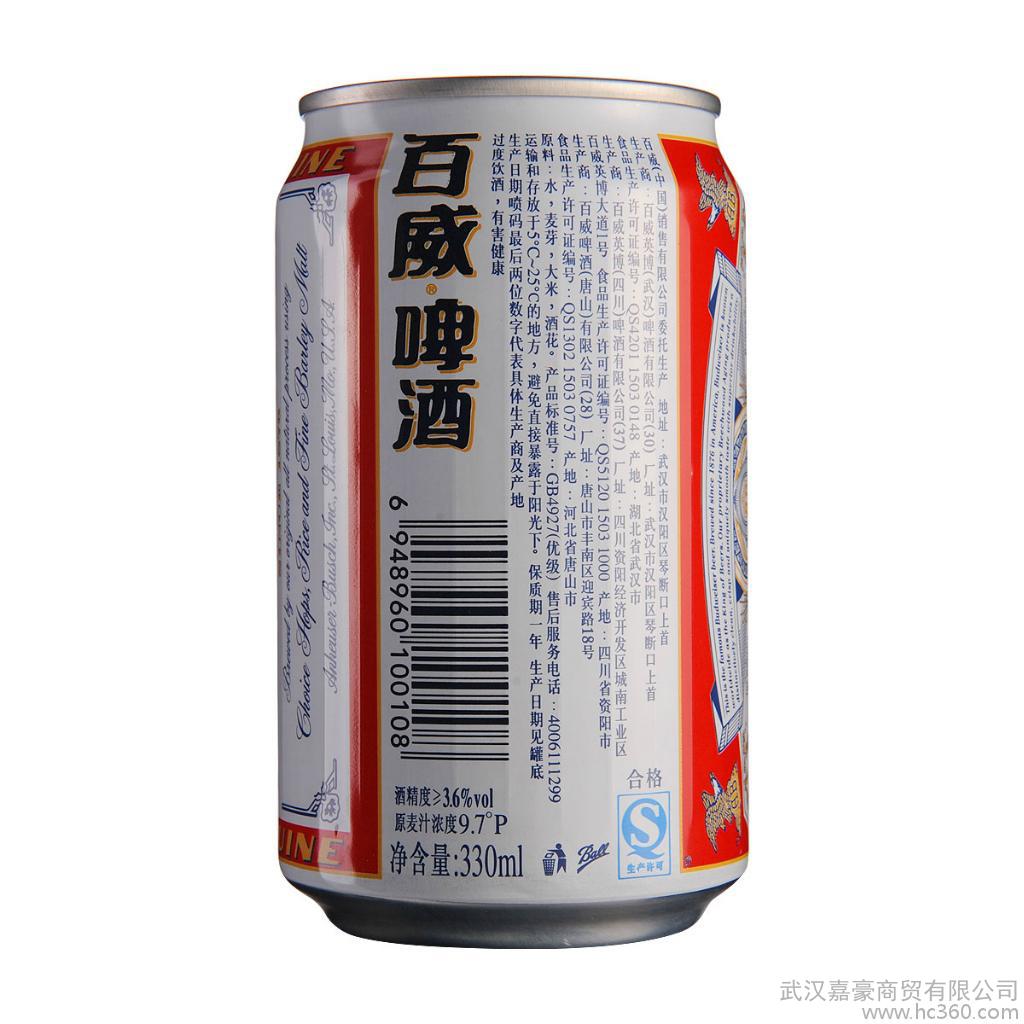 武汉地区百威啤酒批发价格及供应详情