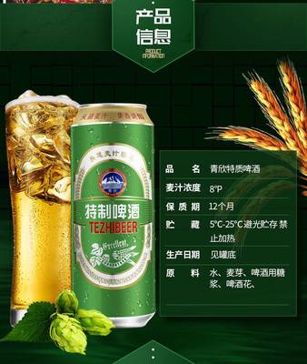 品味经典，尽享多样——百士青岛青豪精品啤酒整箱批发指南